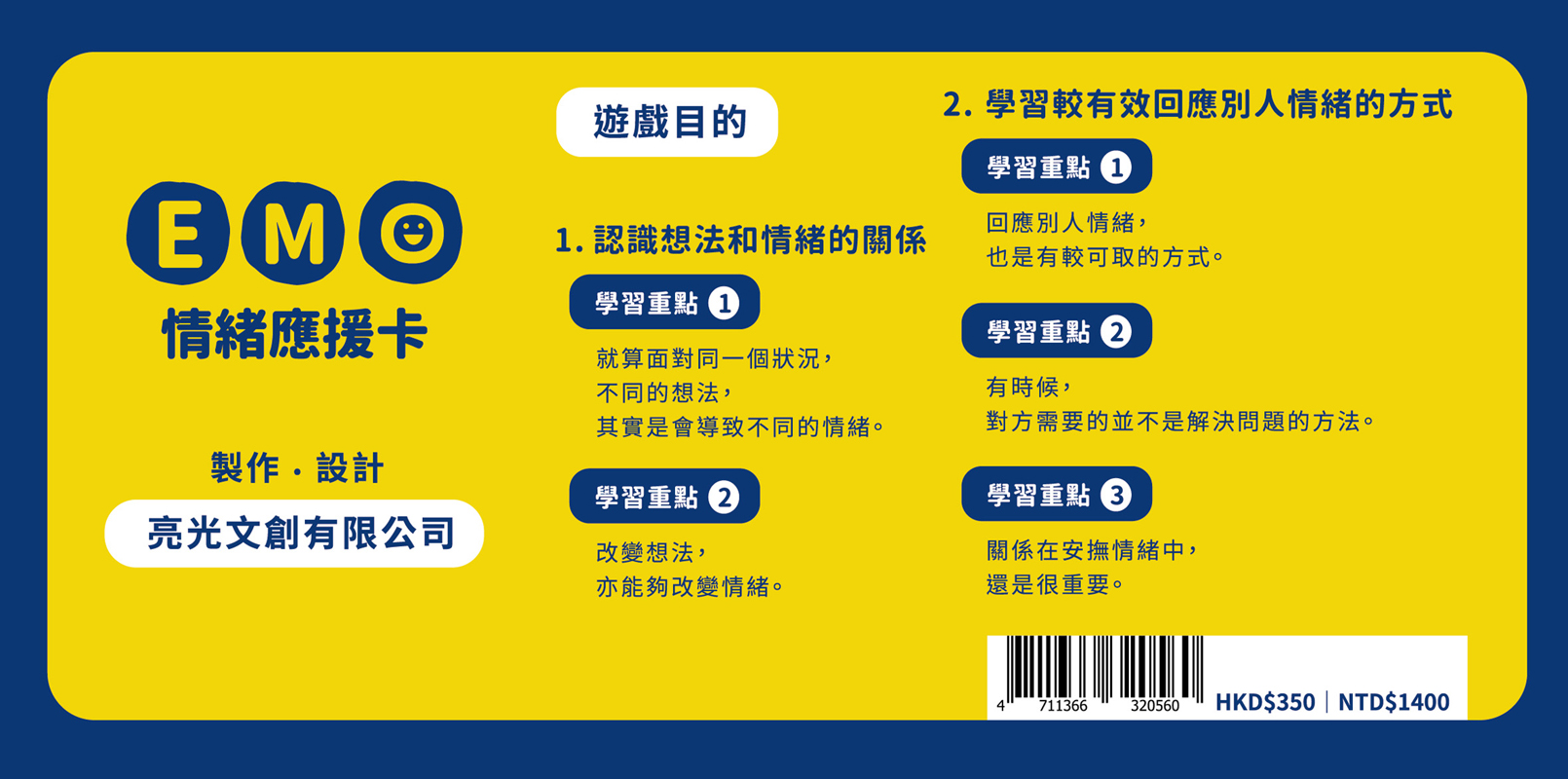 EMO情緒應援卡:圖片 3
