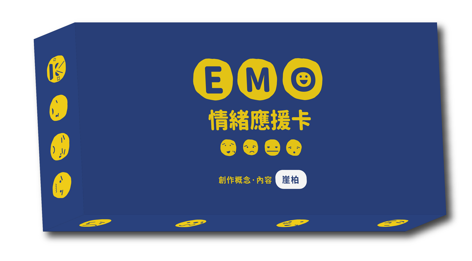 EMO情緒應援卡:圖片 2
