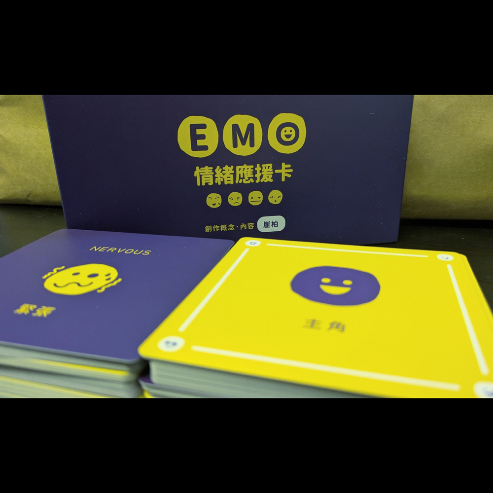 EMO情緒應援卡:圖片 5