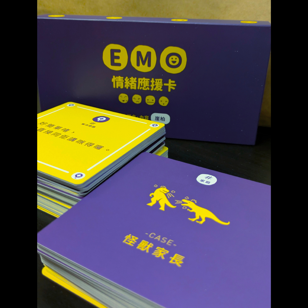 EMO情緒應援卡:圖片 6