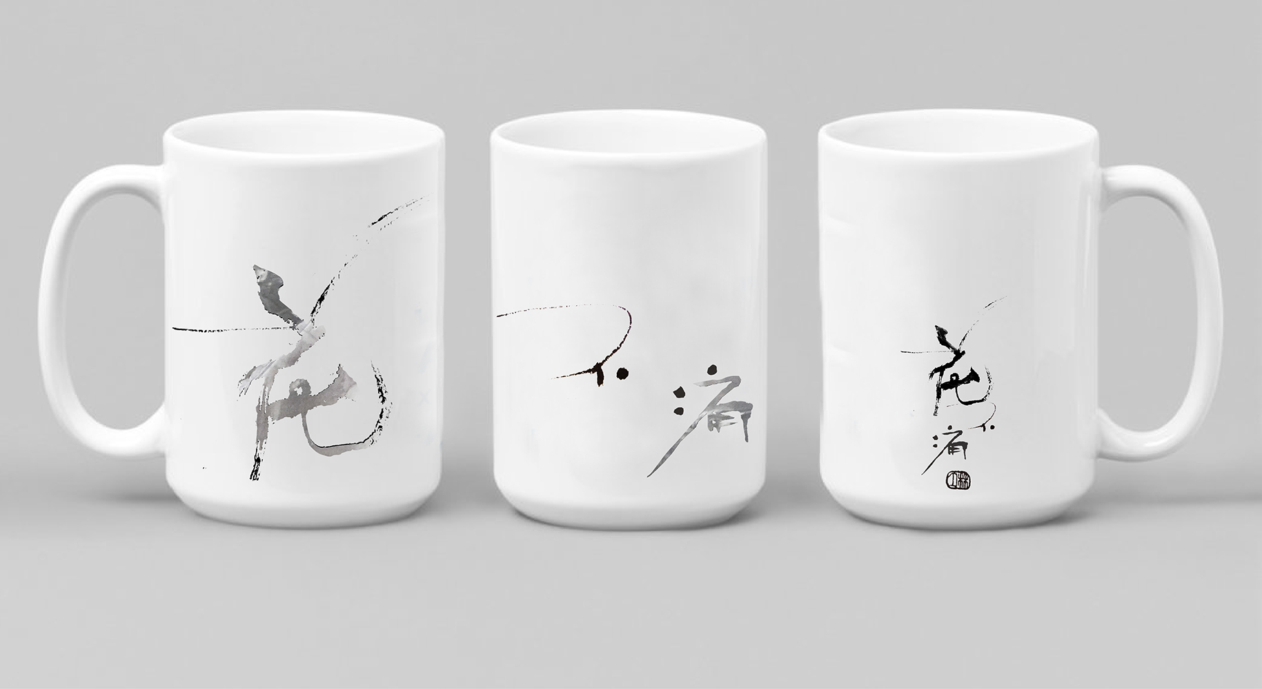 林夕筆風|鶯歌陶瓷馬克杯:花不痛(一隻)