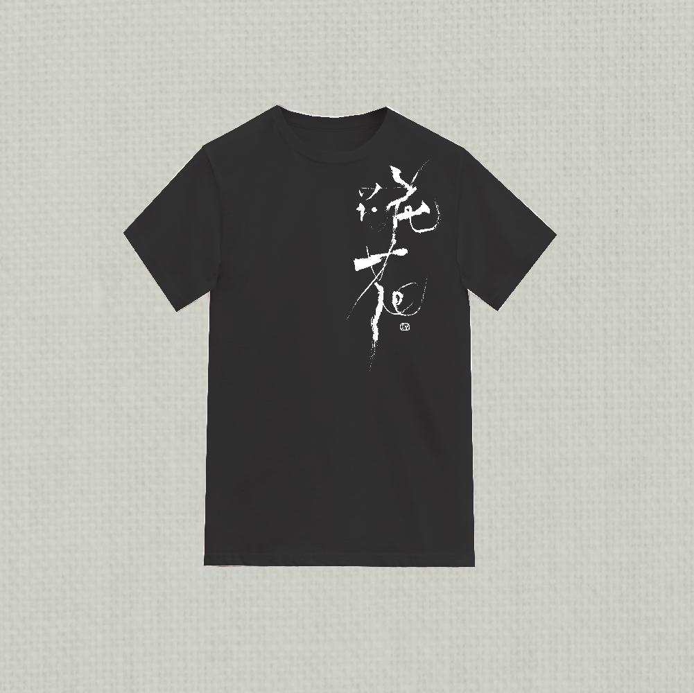 林夕筆風|全棉T-Shirt|花|02|Black